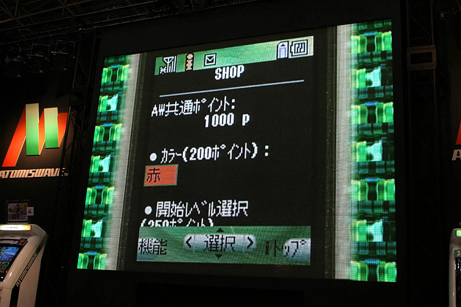 September 2003 presentation: mobile customization concept