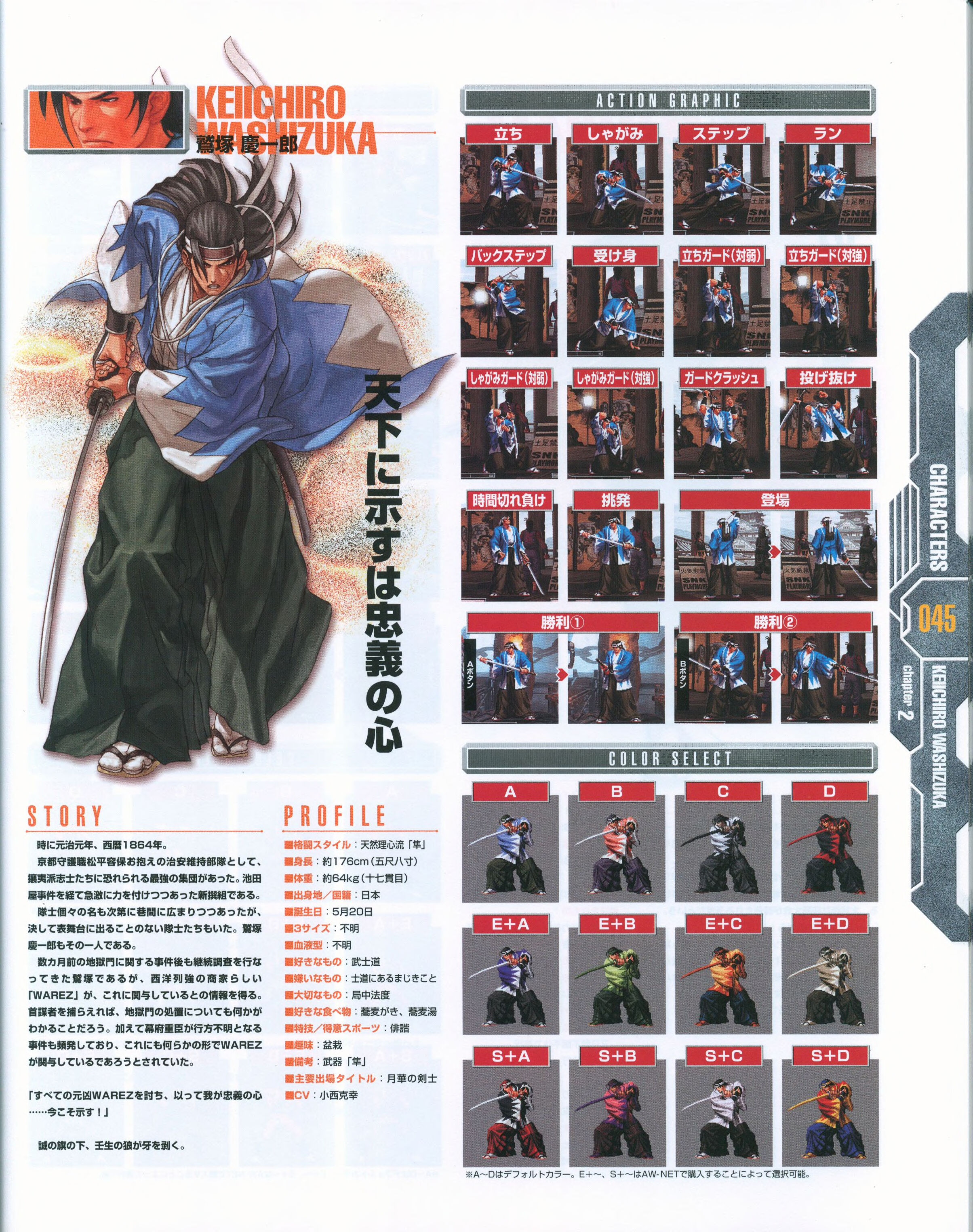 Keiichiro Washizuka: colours