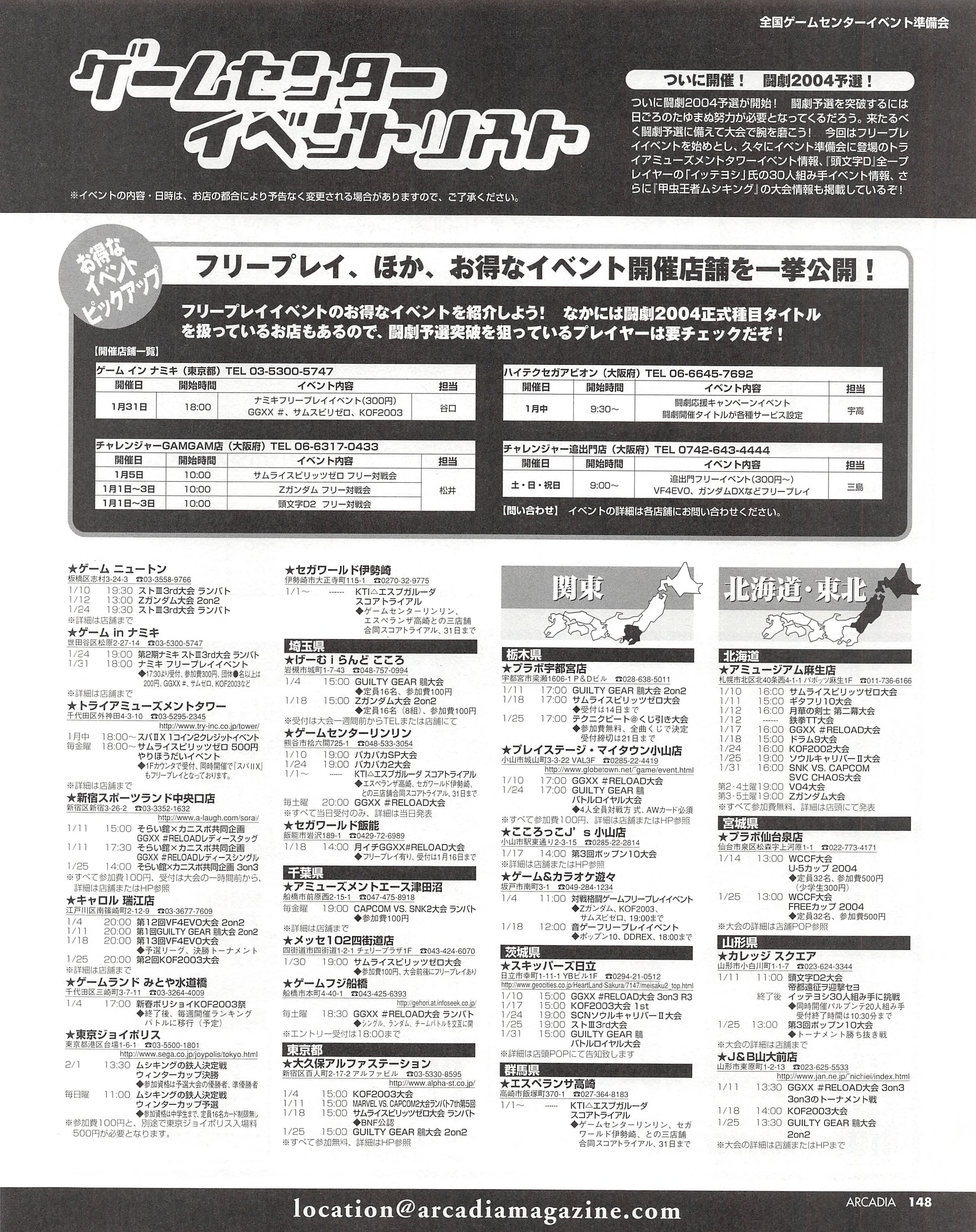 An Isuka tournament that needed AW cards