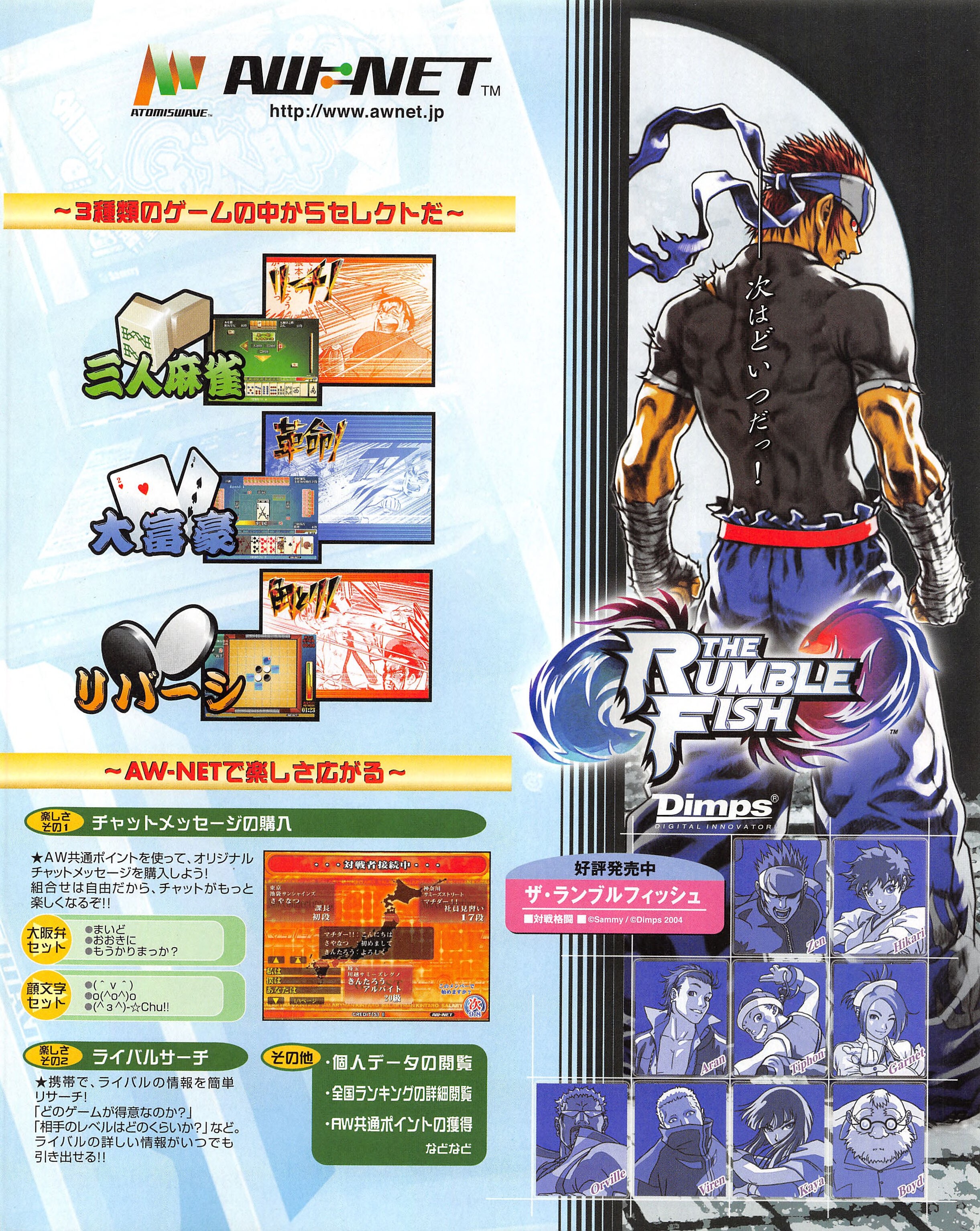 Kintaro's chat packs
