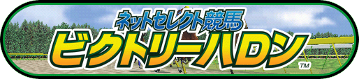 Victory Furlong title banner