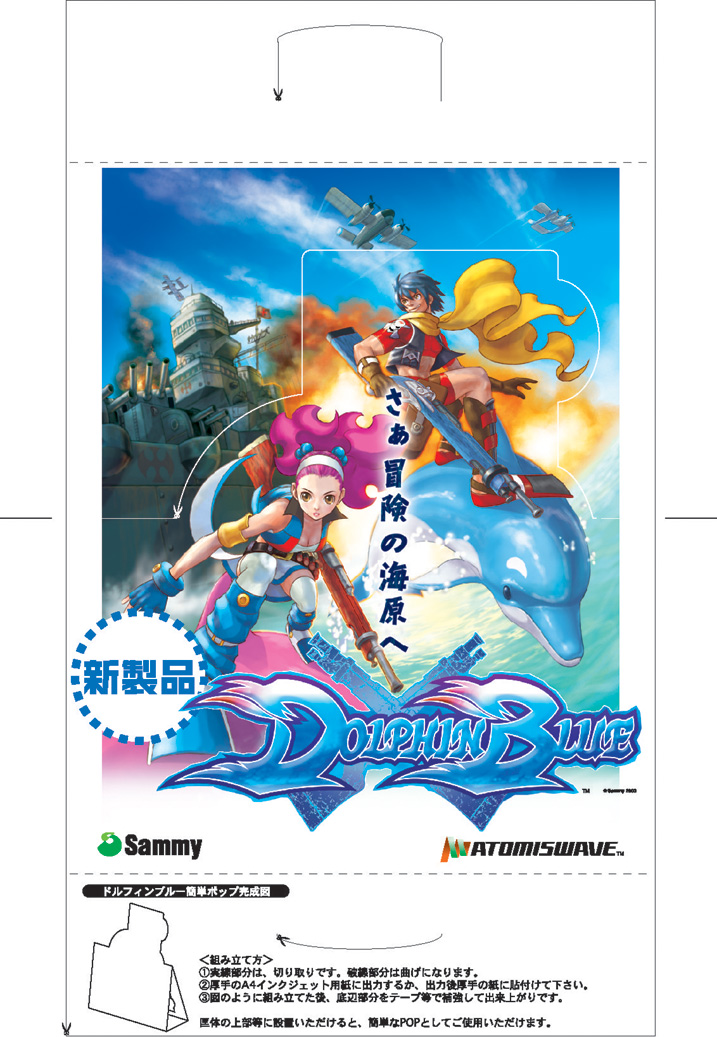 Dolphin Blue