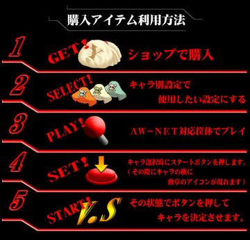 How to use EX characters and colours you bought